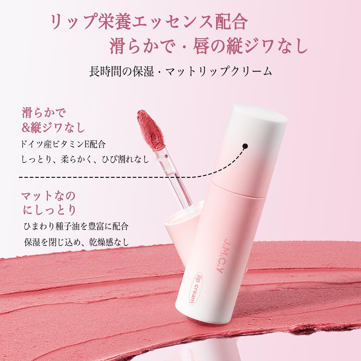 Amazon | JMCY マット リップ グロス 高発色 落ちないリップ 長時間